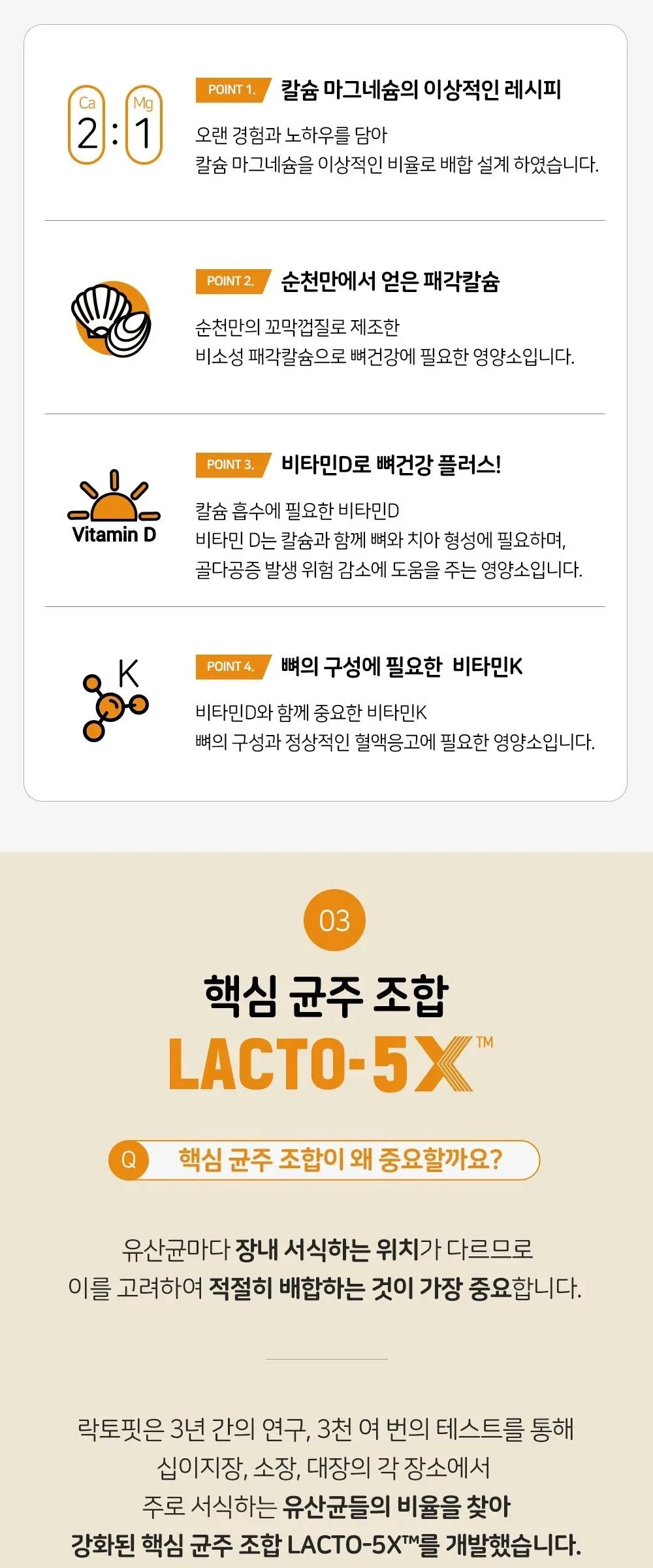 LACTO FIT 50+ Probiotics 2g x 60 Sticks Detail