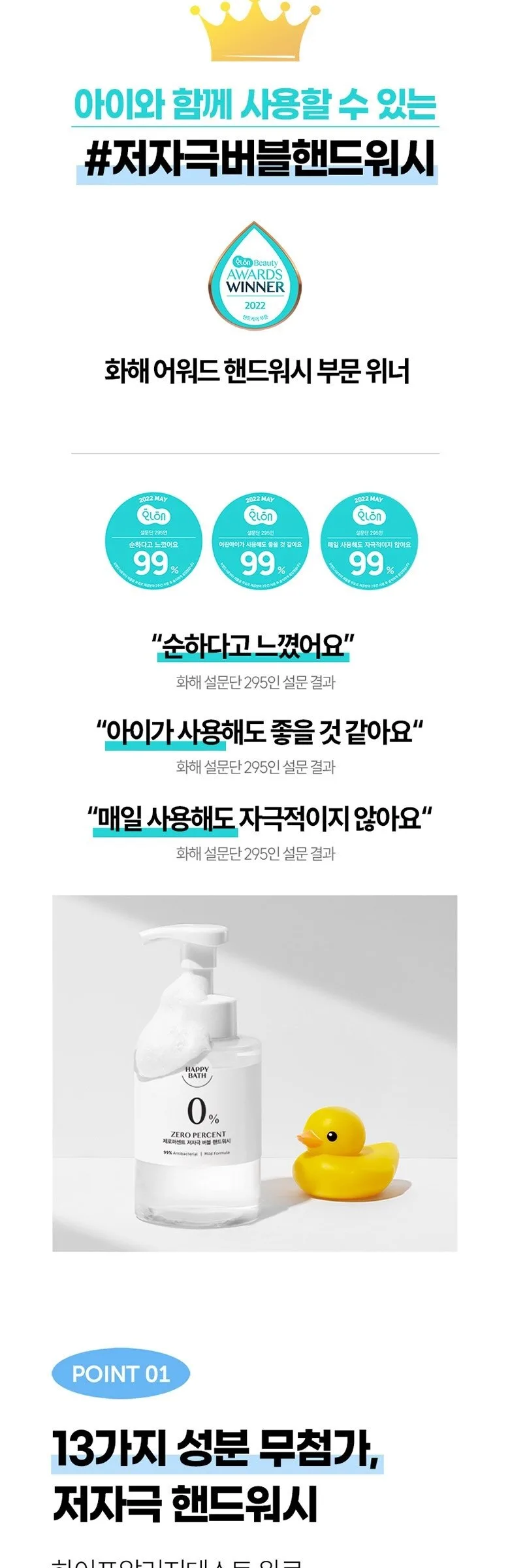HAPPY BATH 0% Zero Percent Hand Wash 500ml Detail