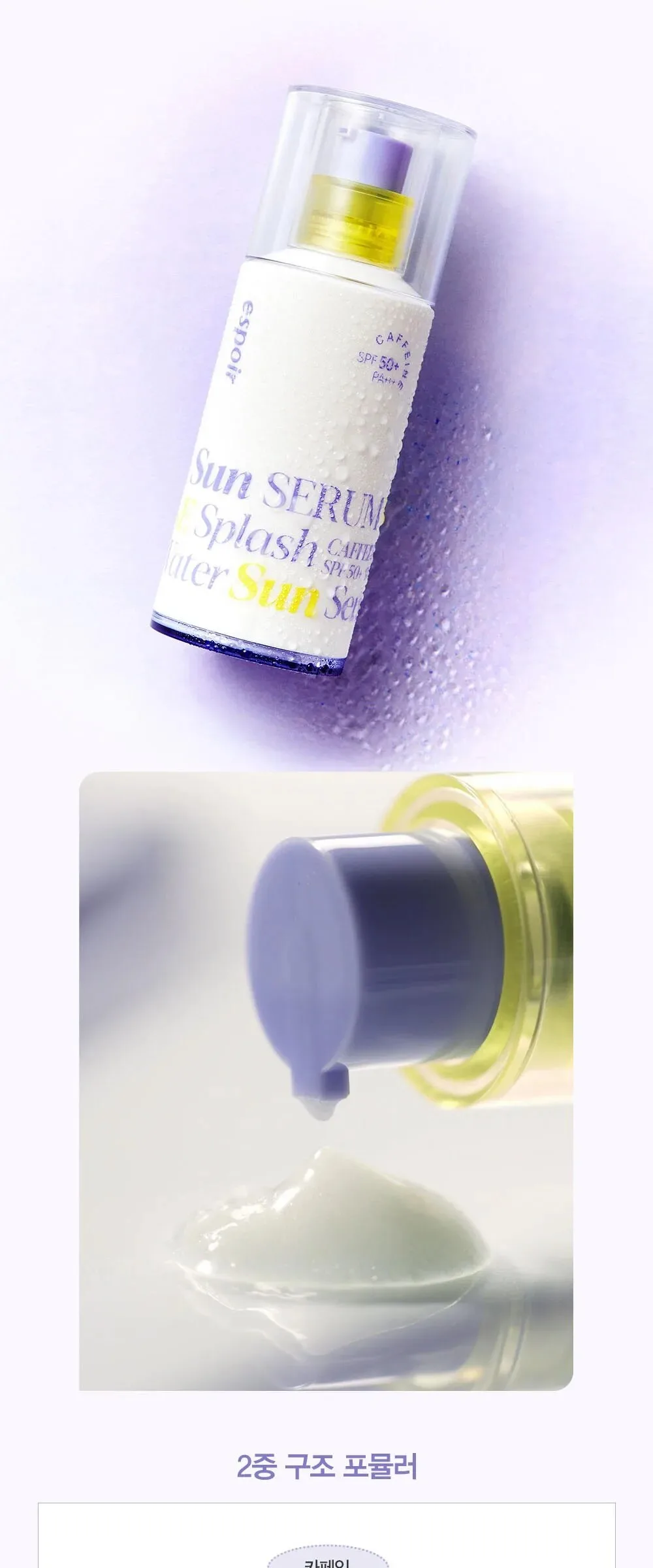 Espoir Water Splash Sun Serum SPF50+ PA+++ 50ml + 5ml Set Detail