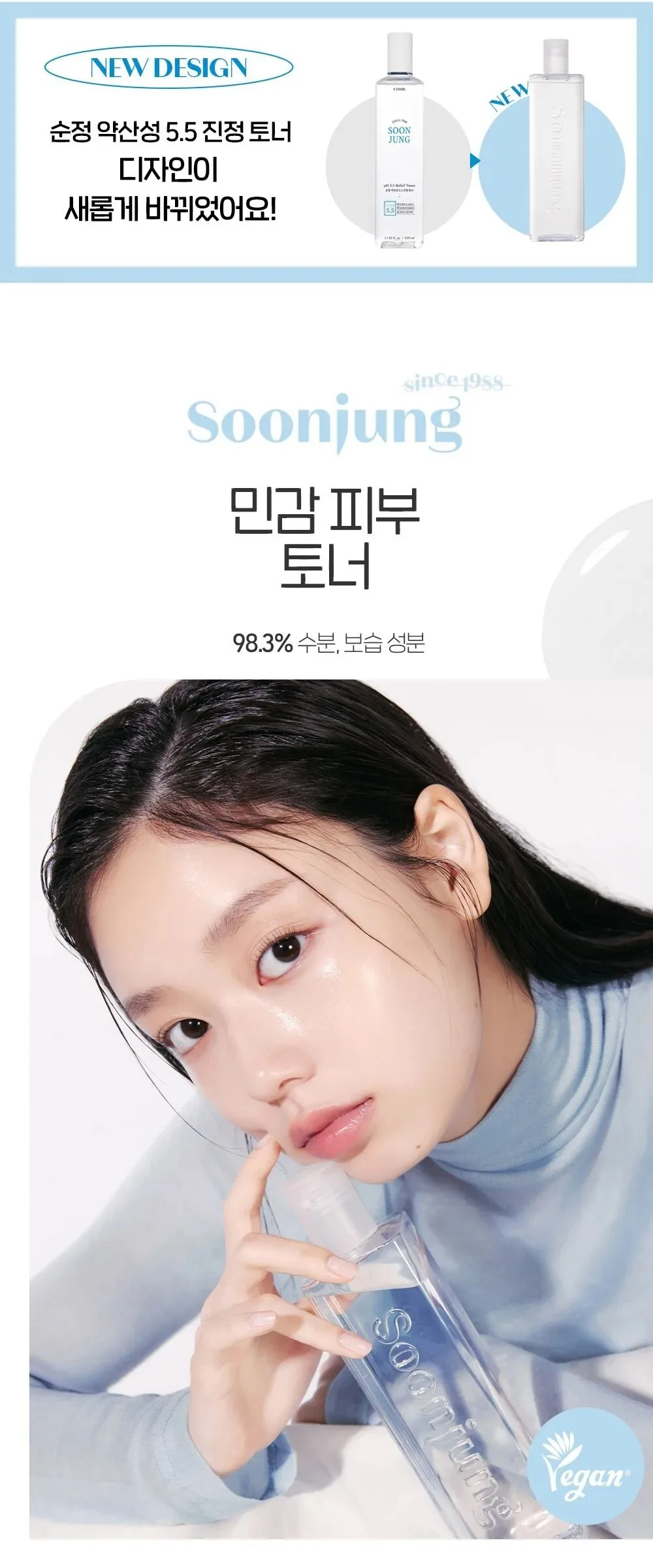 ETUDE HOUSE Soon Jung pH 5.5 Relief Toner 200ml Detail