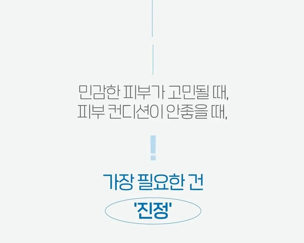 ETUDE HOUSE Soon Jung pH 5.5 Relief Toner 200ml Detail