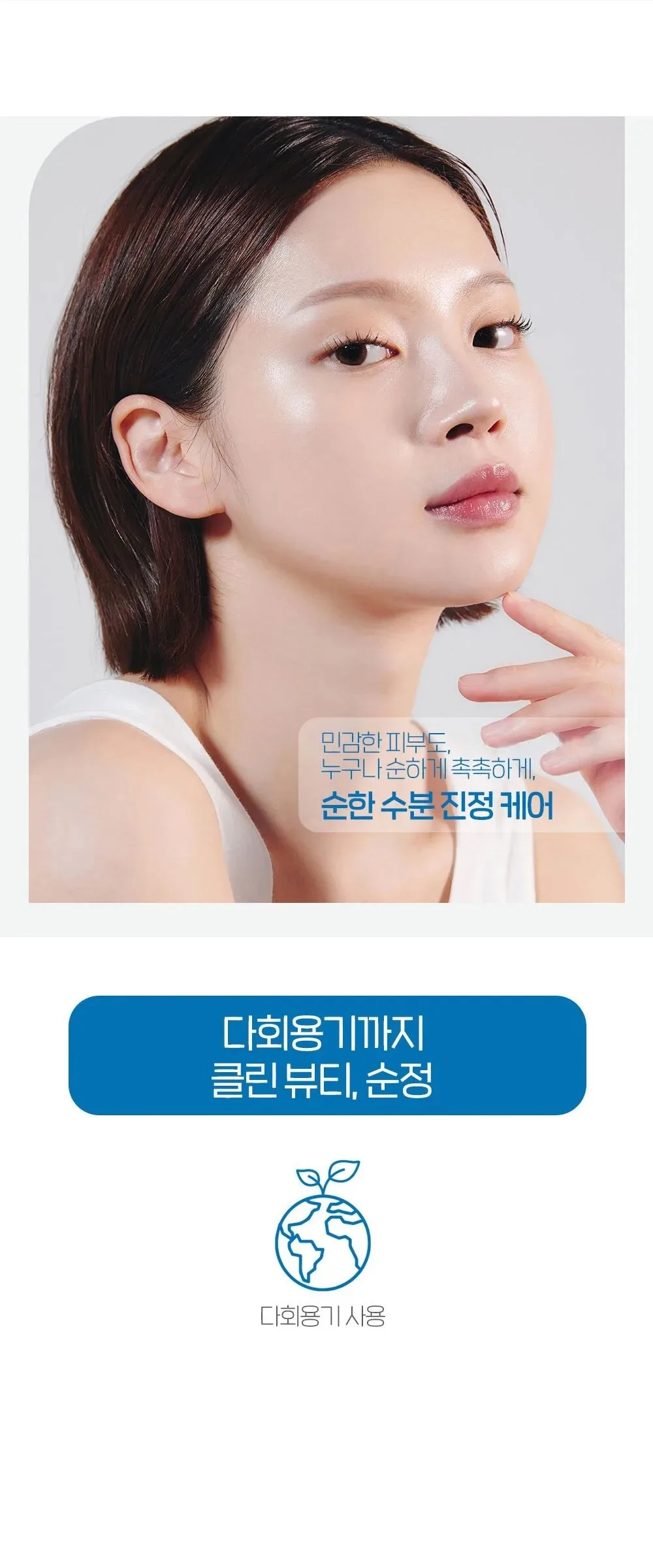 ETUDE Soon Jung pH 5.5 Relief Toner 350ml Detail