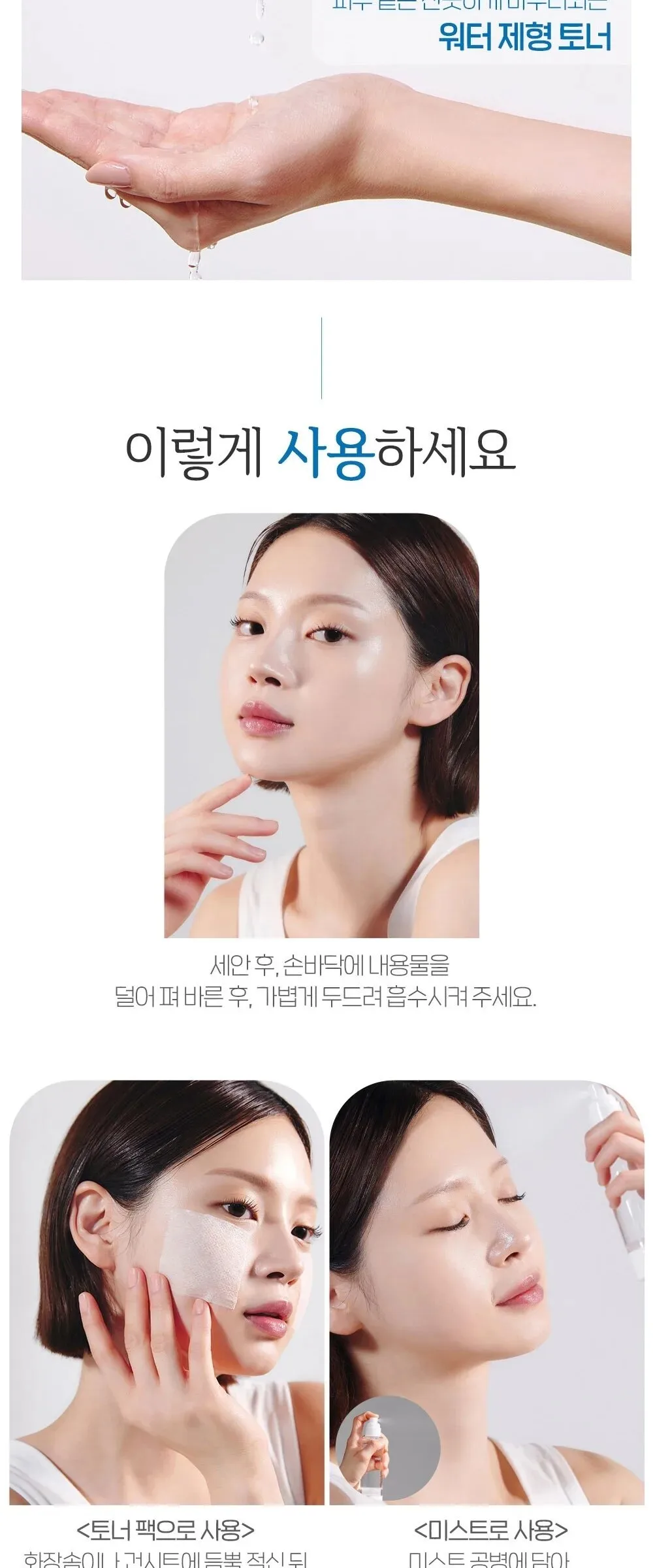 ETUDE Soon Jung pH 5.5 Relief Toner 350ml Detail