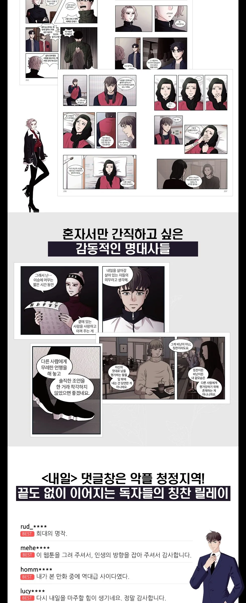 Tomorrow – Comic Book Vol.4 Korean Ver. Detail