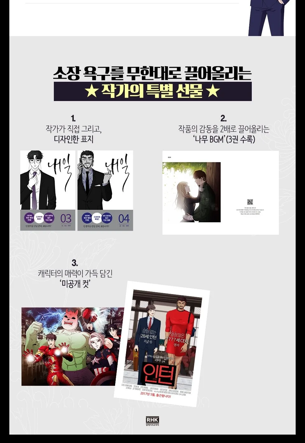 Tomorrow – Comic Book Vol.4 Korean Ver. Detail