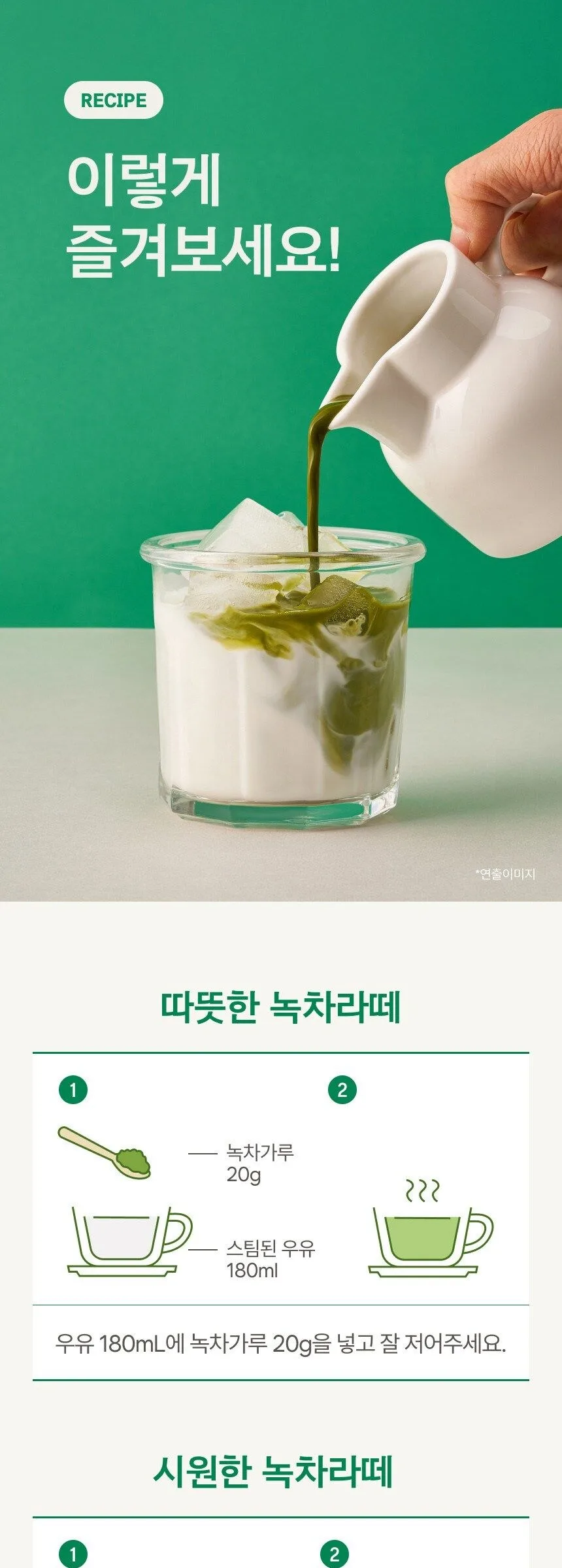 DANONGWON Pure Jeju Organic Green Tea Powder 200g Detail