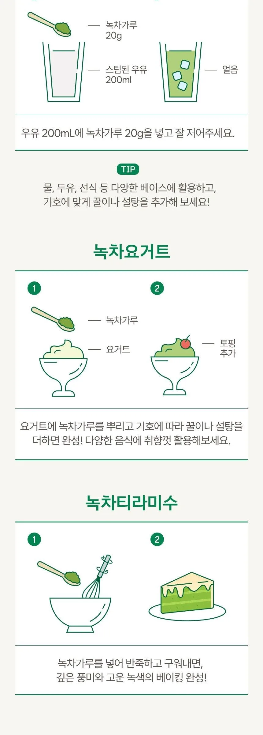 DANONGWON Pure Jeju Organic Green Tea Powder 200g Detail