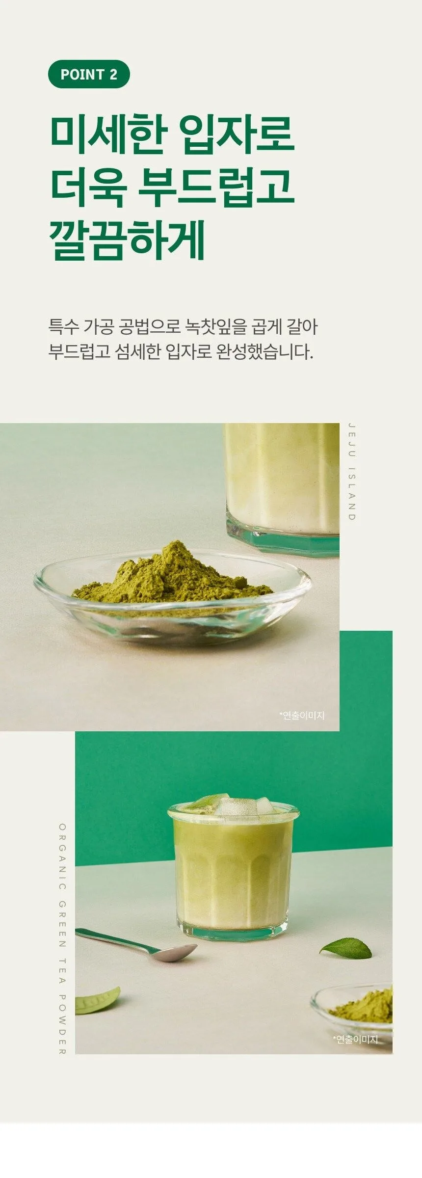 DANONGWON Pure Jeju Organic Green Tea Powder 200g Detail