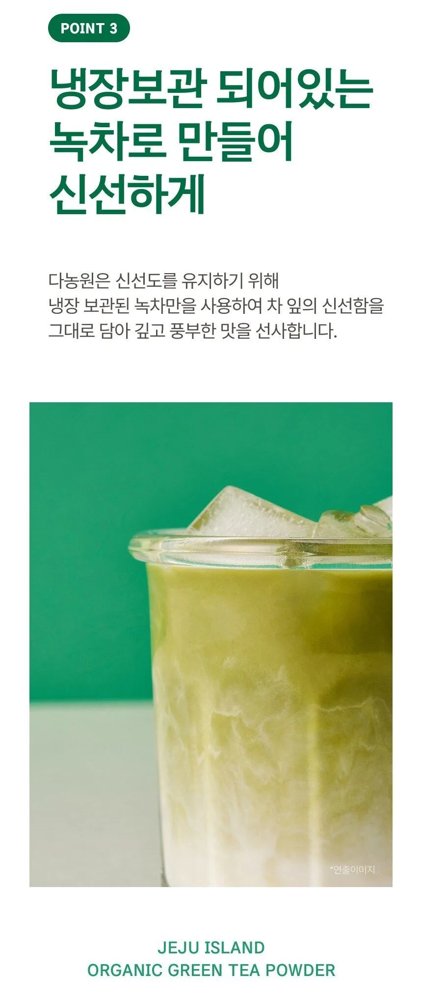 DANONGWON Pure Jeju Organic Green Tea Powder 200g Detail