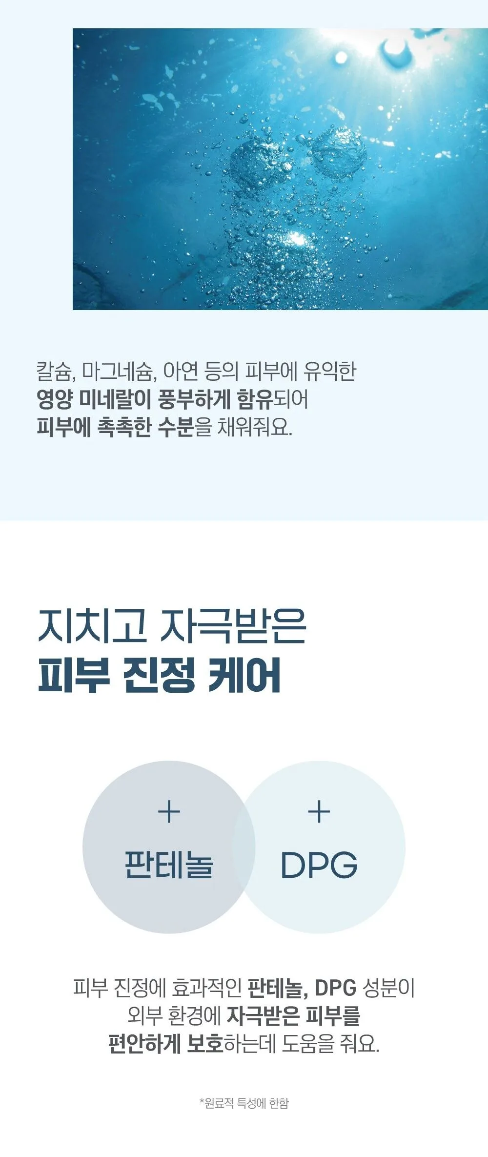 ROUND LAB 1025 Dokdo Sleeping Pack 100ml Detail