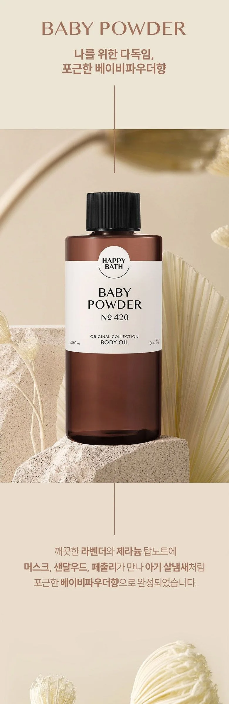 HAPPY BATH Original Collection No 420 Baby Powder Body Oil 250ml Detail