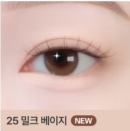 **25 Milk Beige*