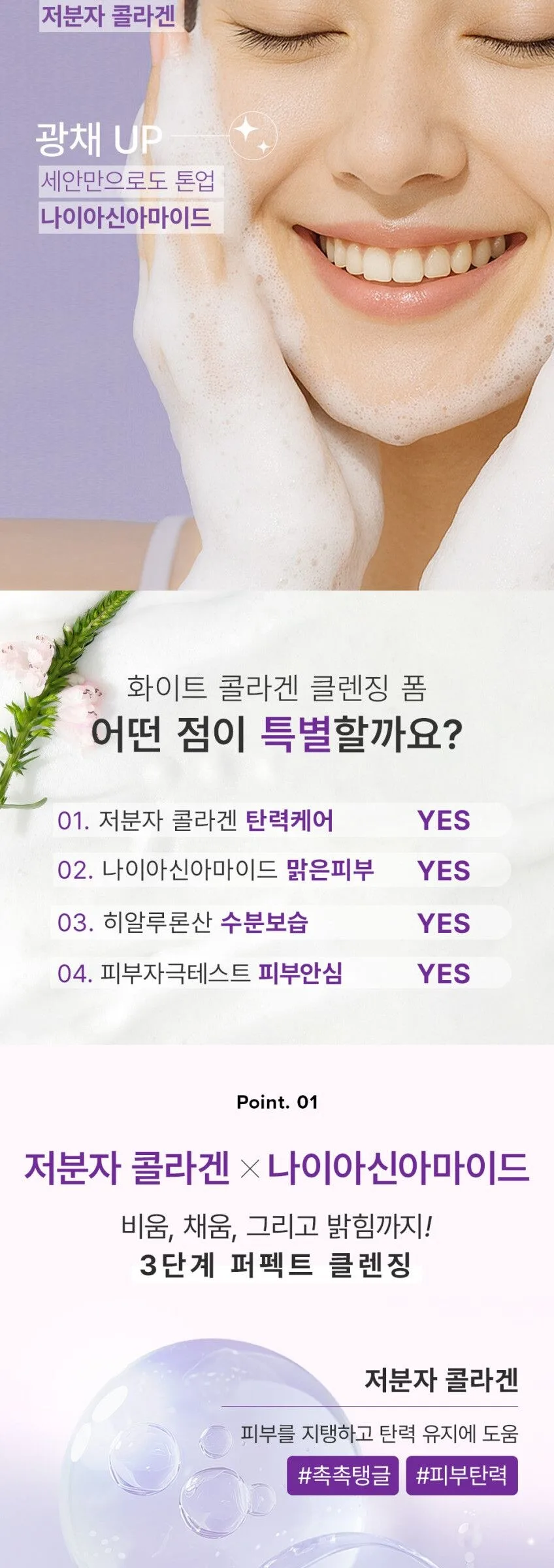 Mary&May White Collagen Cleansing Foam 150ml Detail