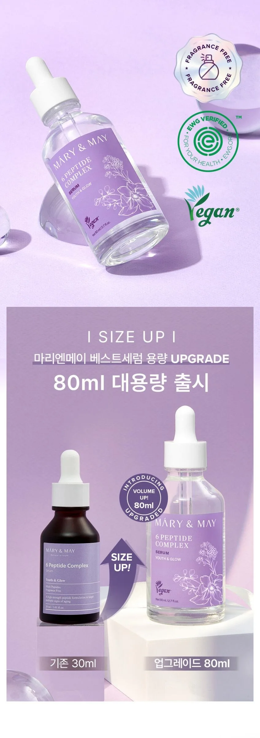 Mary&May 6 Peptide Complex Serum 80ml Detail