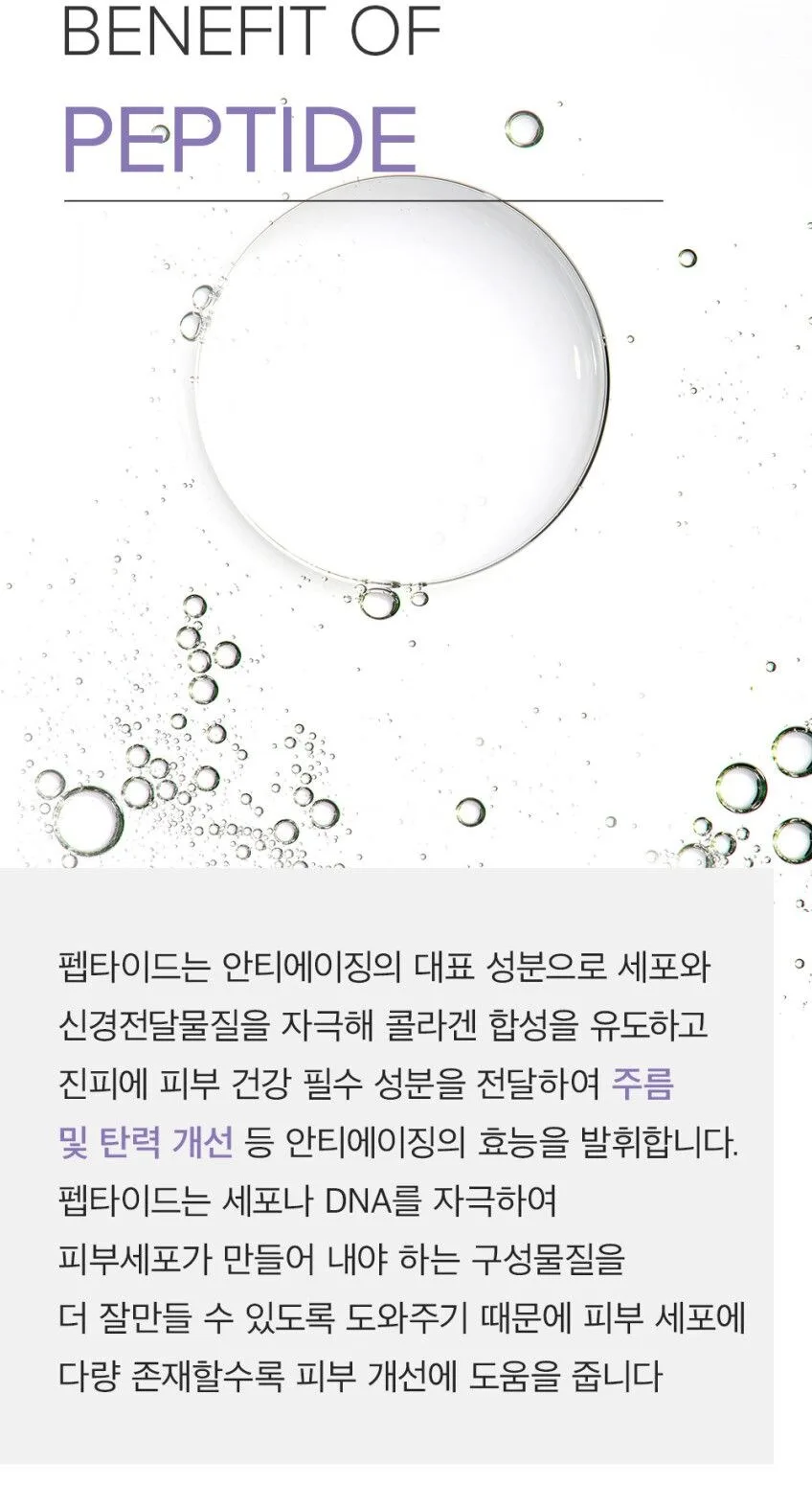 Mary&May 6 Peptide Complex Serum 80ml Detail