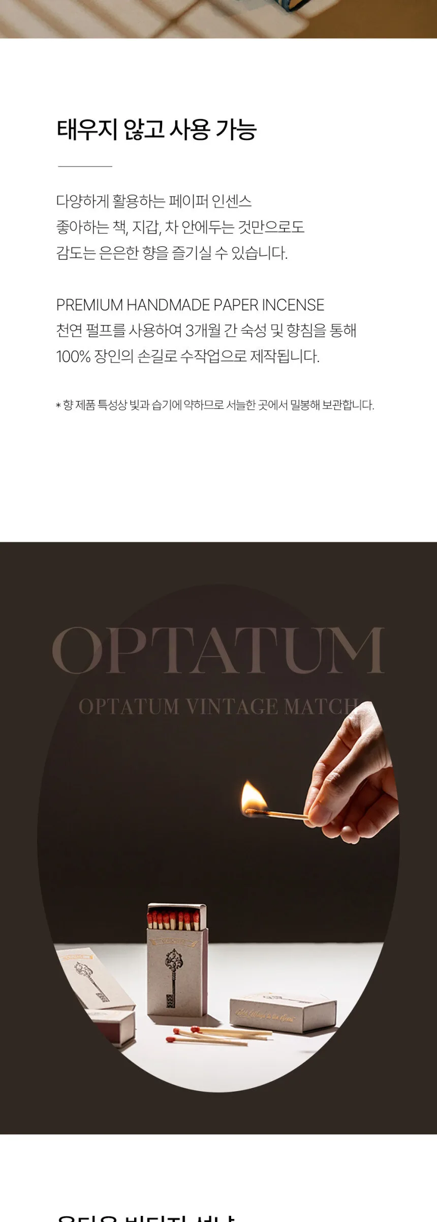 OPTATUM 9 Flavors Paper Incense Trial Kit 36 servings Detail