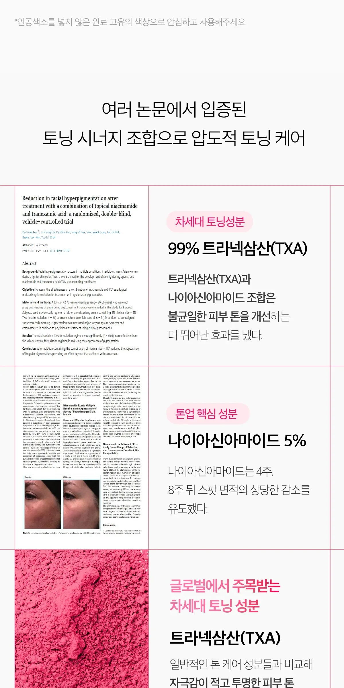 APRILSKIN TXA Niacinamide 99 Night Wrapping Mask 80ml Detail