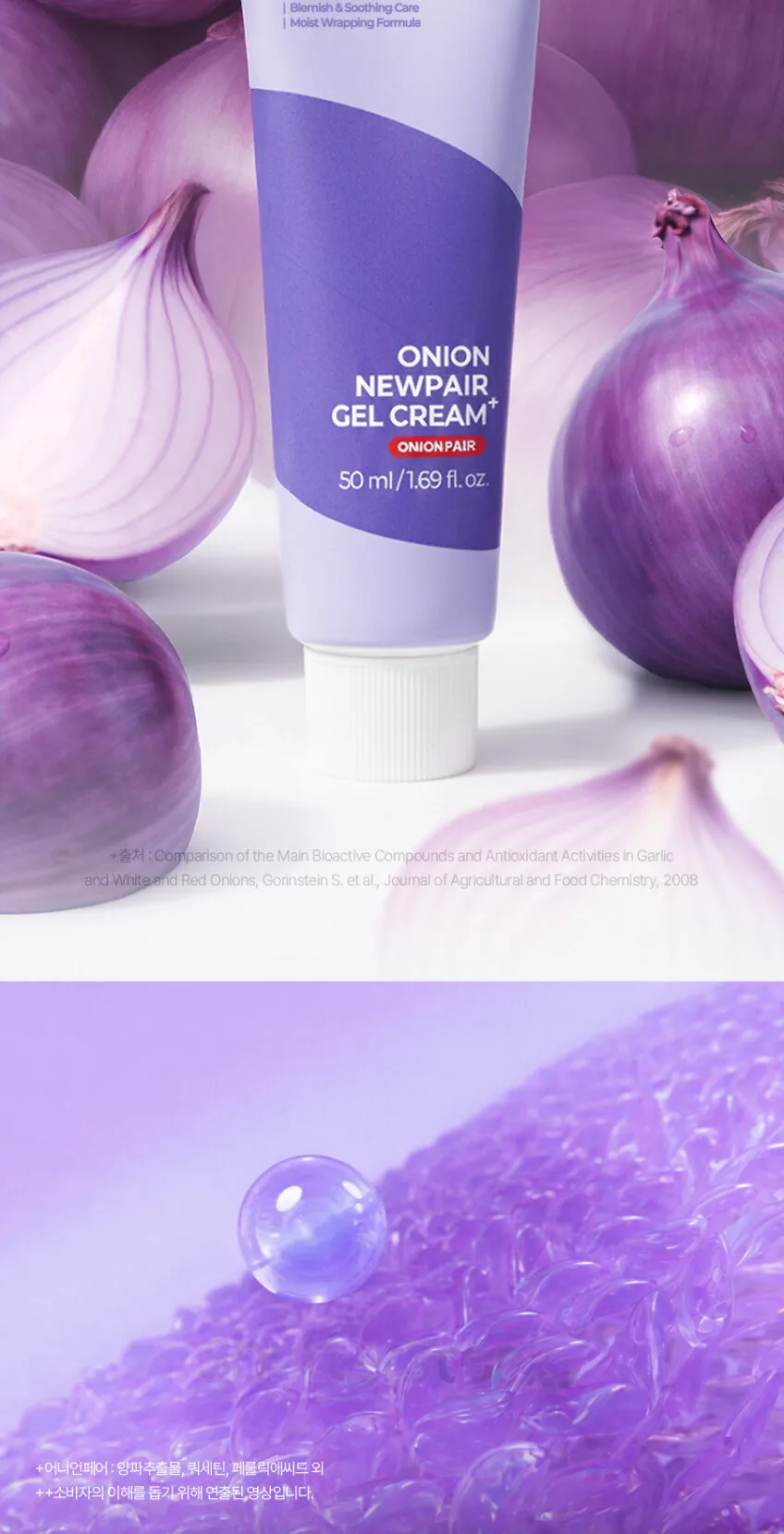 ISNTREE Onion Newpair Gel Cream Plus 50ml Detail