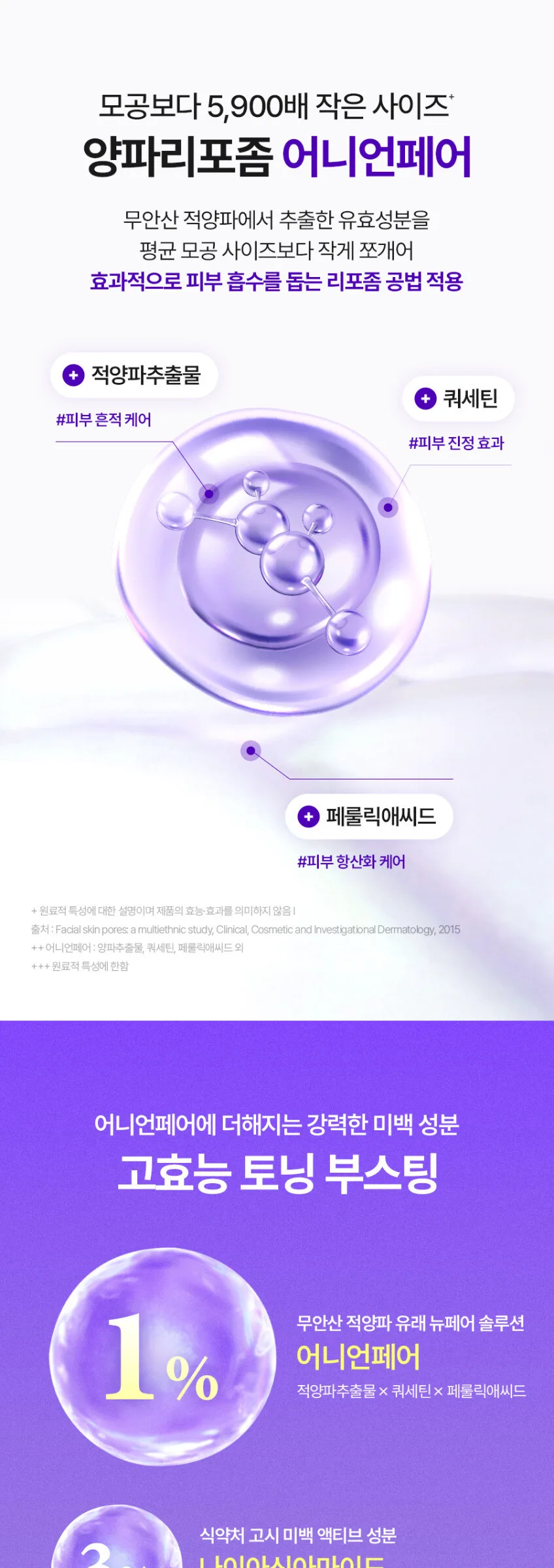 ISNTREE Onion Newpair Gel Cream Plus 50ml Detail