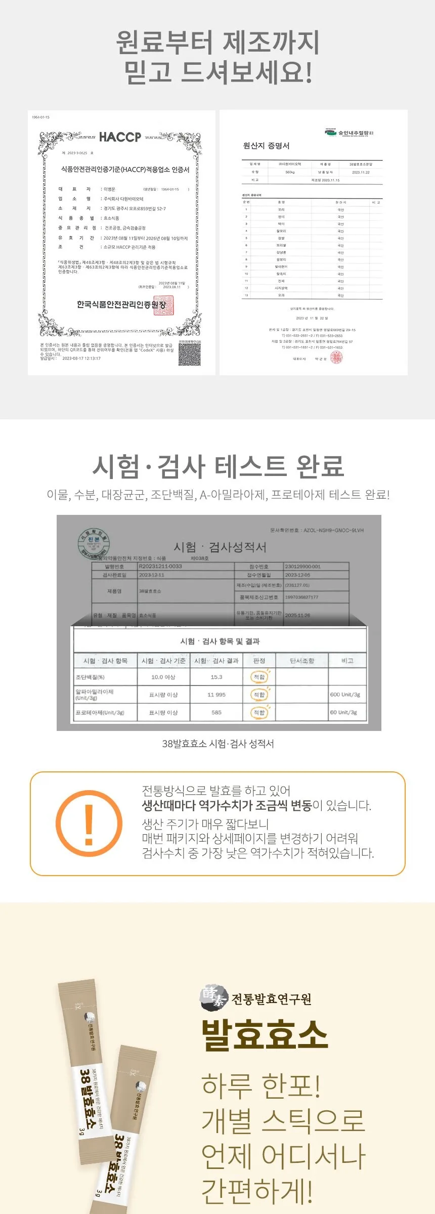 meditree Traditional Fermentation Research Institute 38 Enzyme, 90g, 3peices Detail