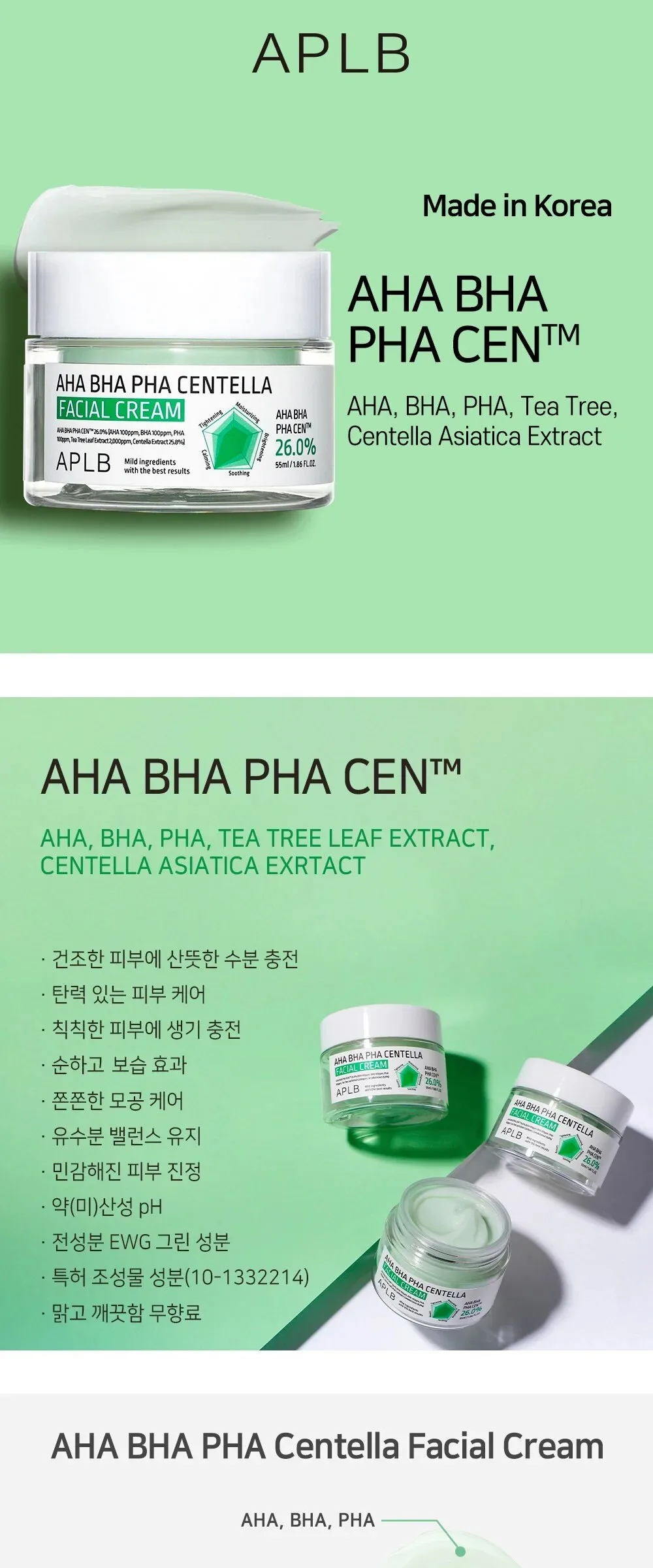 APLB AHA BHA PHA Centella Facial Cream 55ml Detail