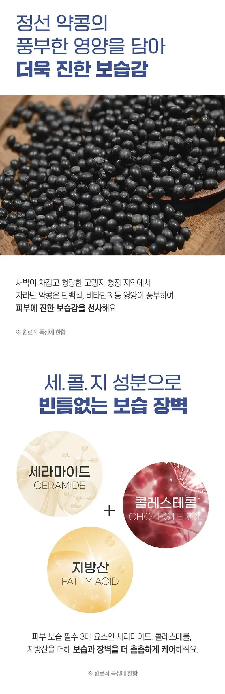 ROUND LAB Soybean Panthenol Mask 10 Sheets Detail