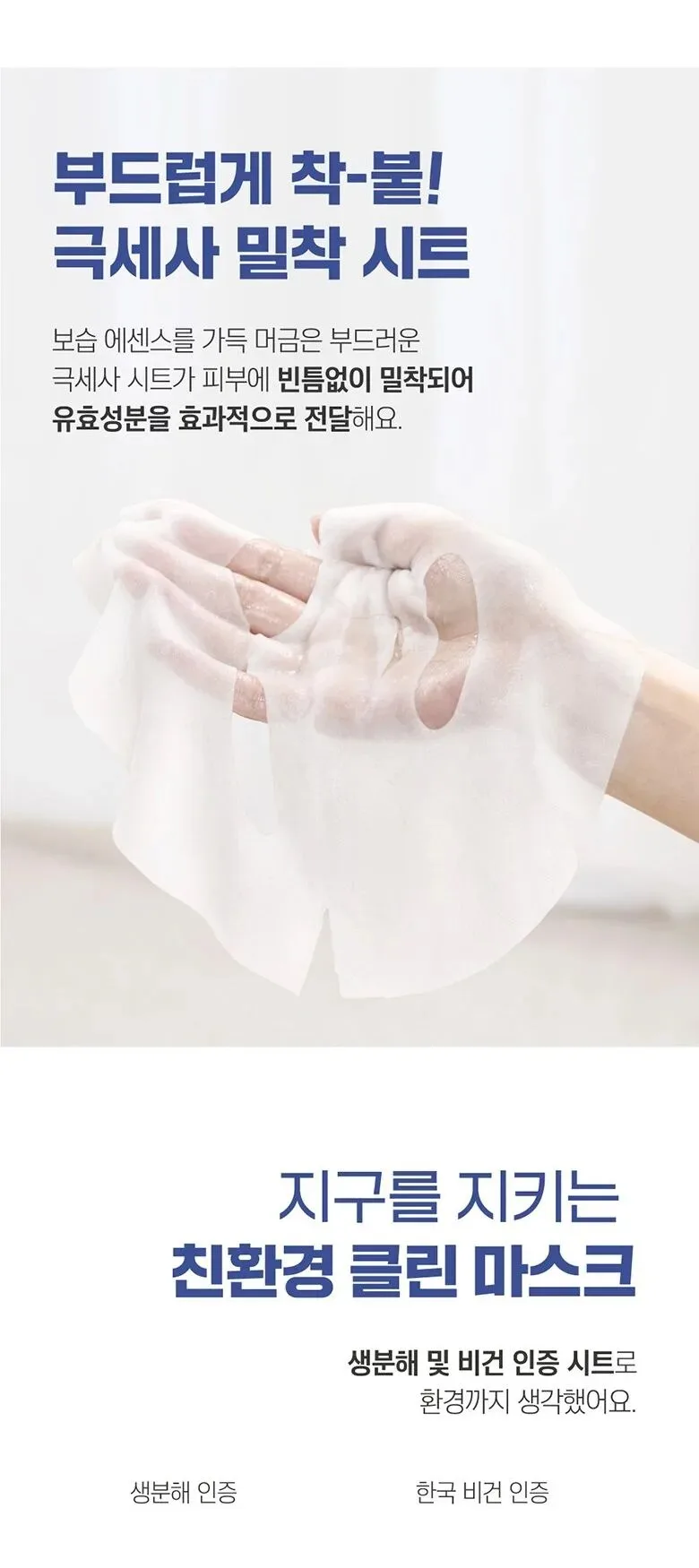 ROUND LAB Soybean Panthenol Mask 10 Sheets Detail