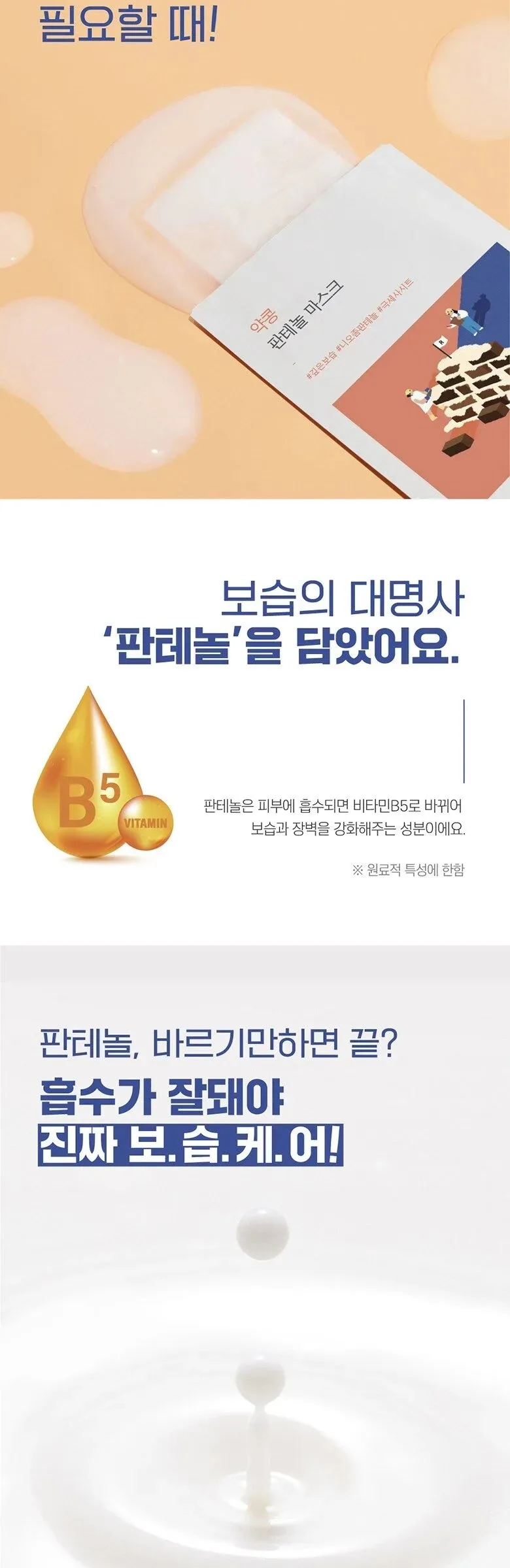 ROUND LAB Soybean Panthenol Mask 10 Sheets Detail