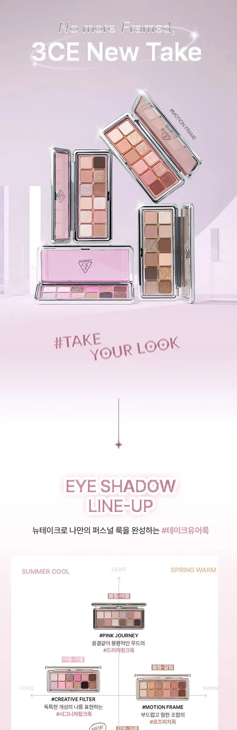 3CE New Take Eyeshadow Palette Detail