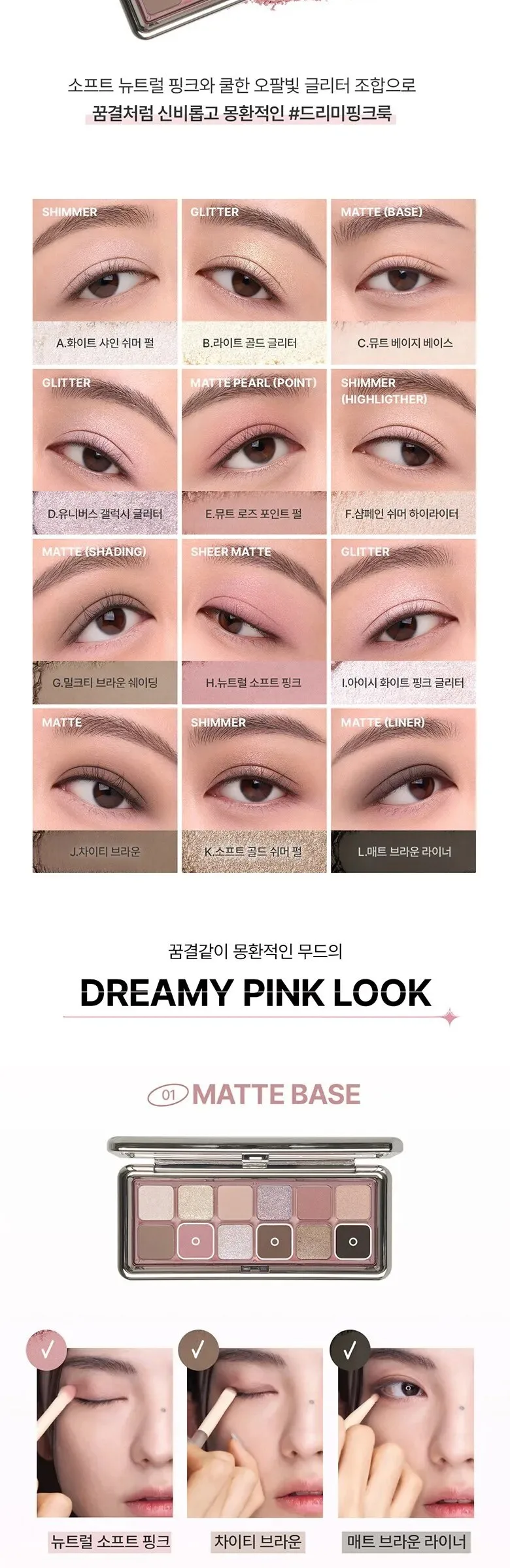 3CE New Take Eyeshadow Palette Detail