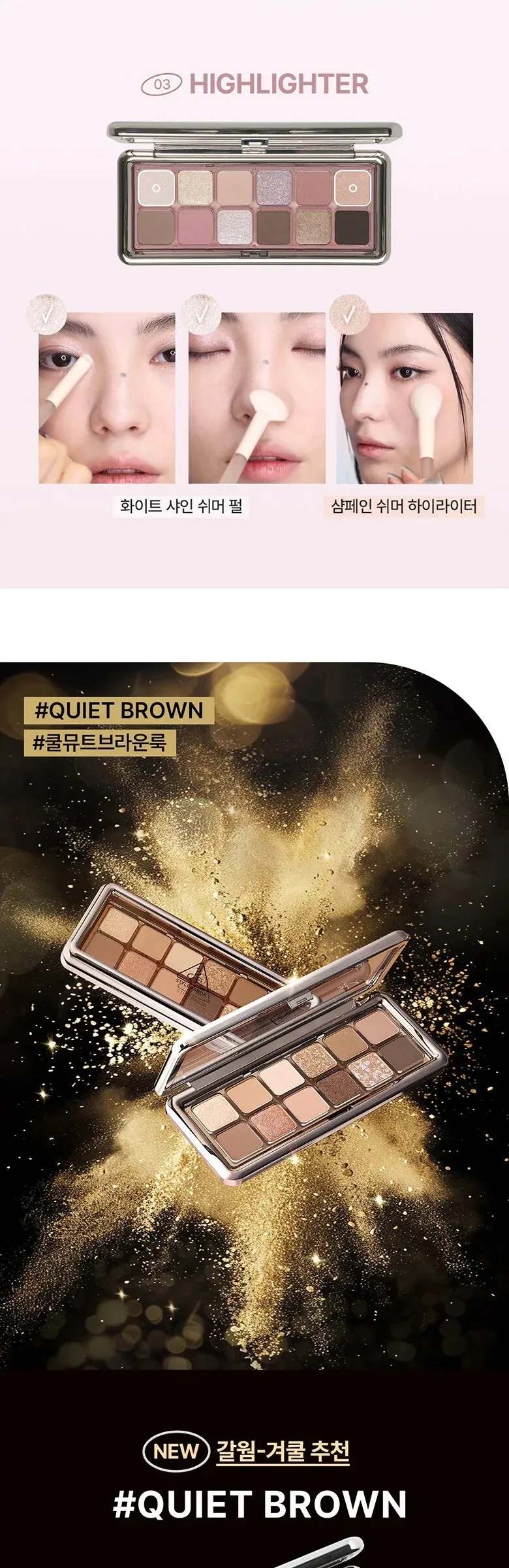 3CE New Take Eyeshadow Palette Detail