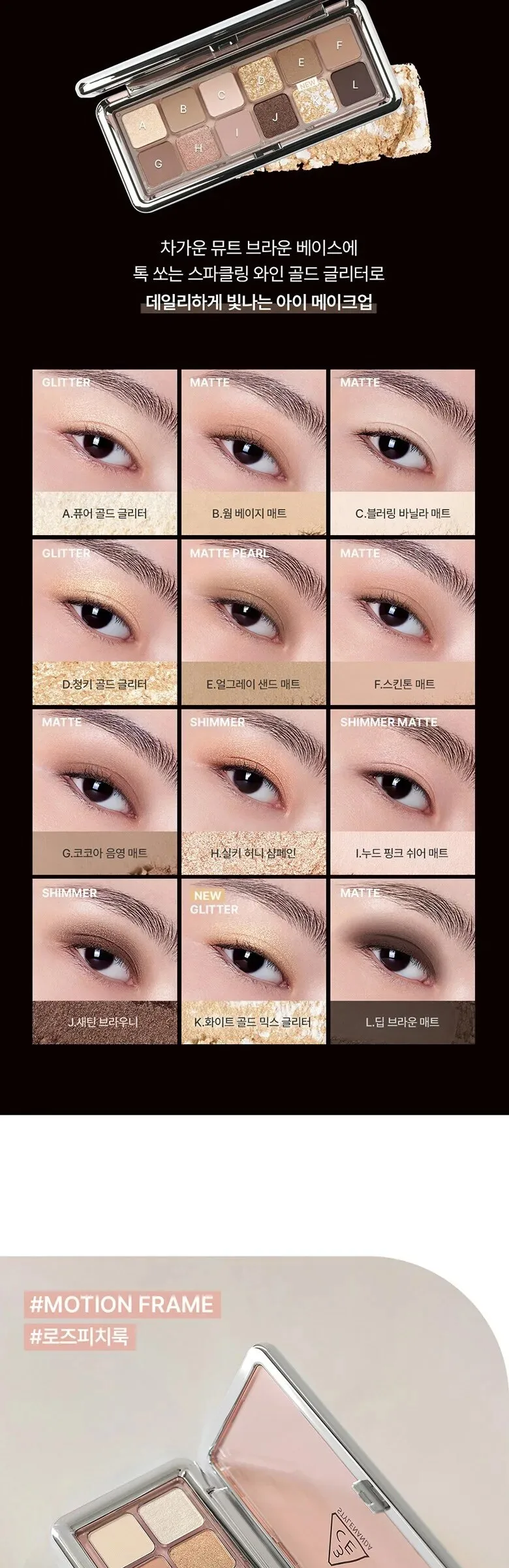 3CE New Take Eyeshadow Palette Detail