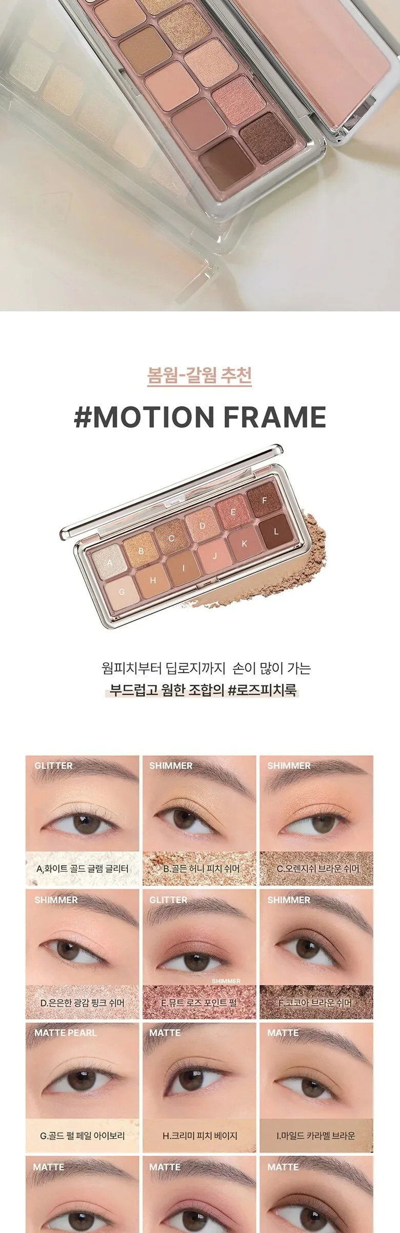 3CE New Take Eyeshadow Palette Detail