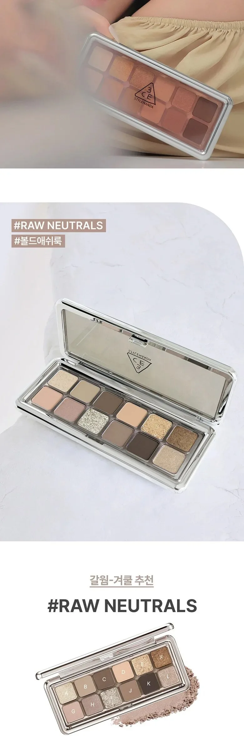 3CE New Take Eyeshadow Palette Detail