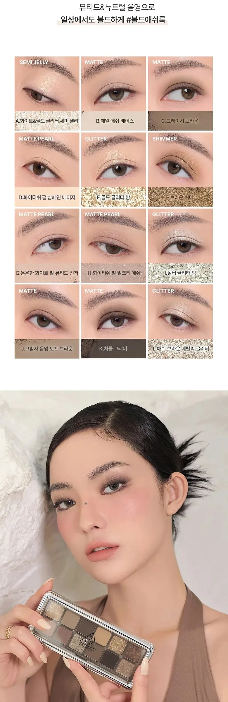 3CE New Take Eyeshadow Palette Detail