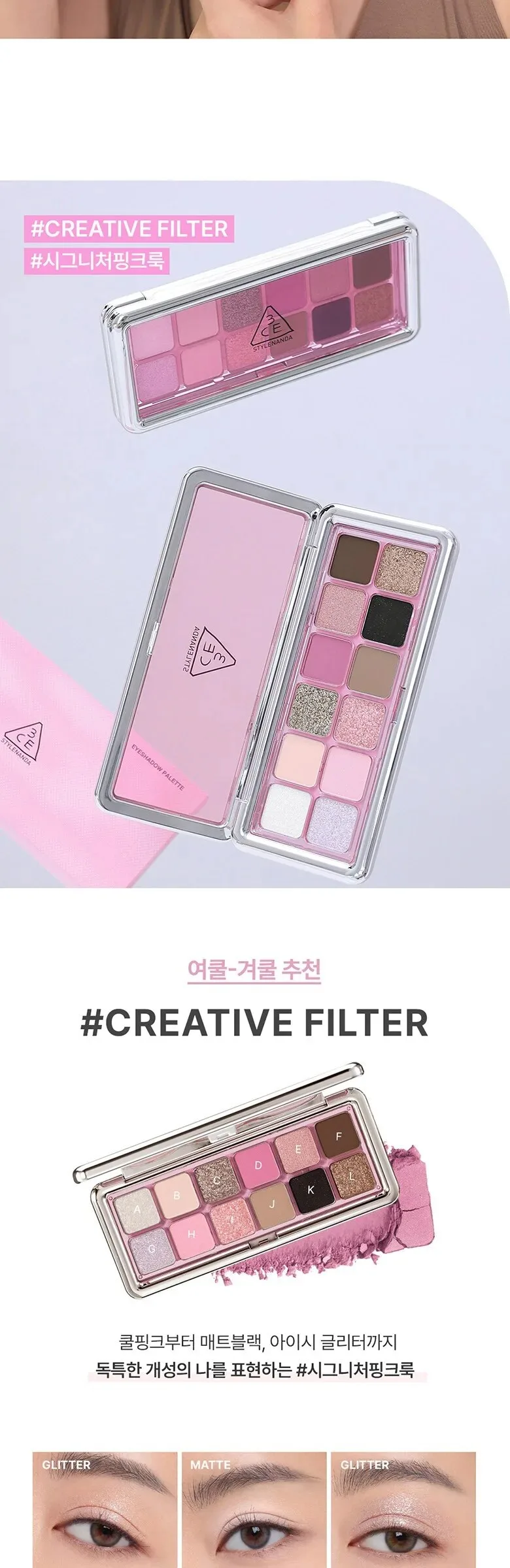 3CE New Take Eyeshadow Palette Detail
