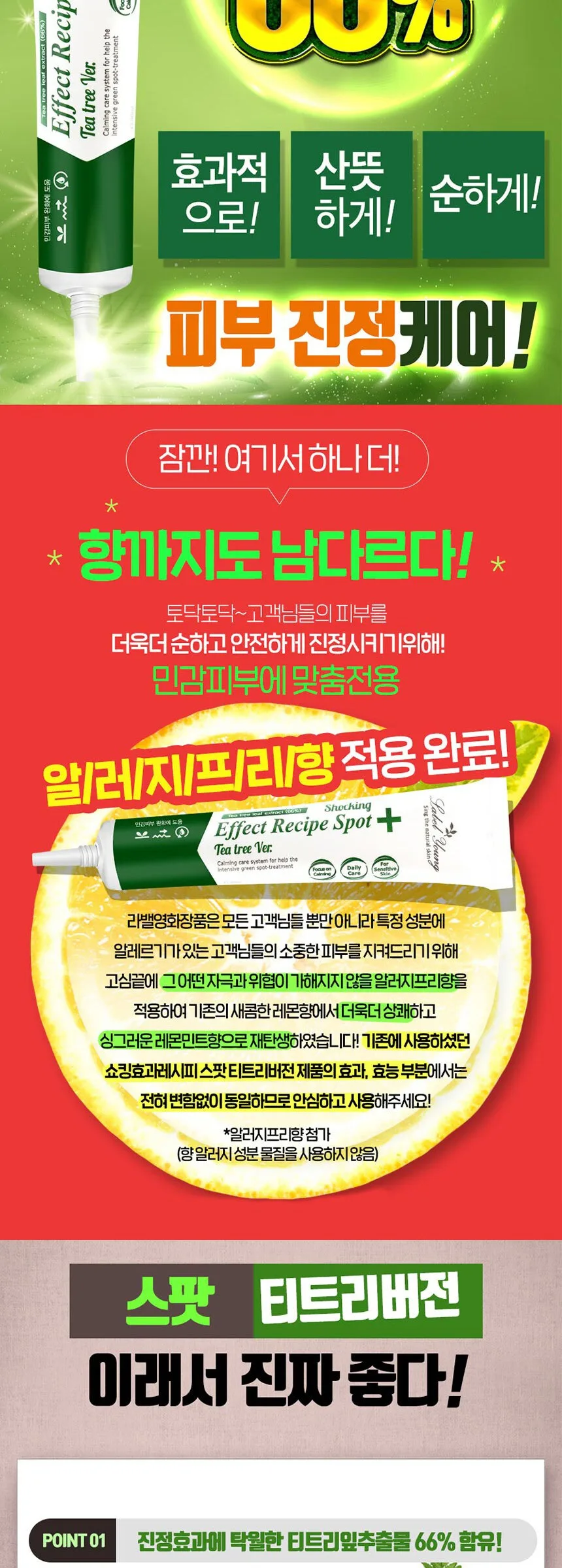 Label Young Shocking Effect Recipe Spot Tea Tree Ver 30ml Detail