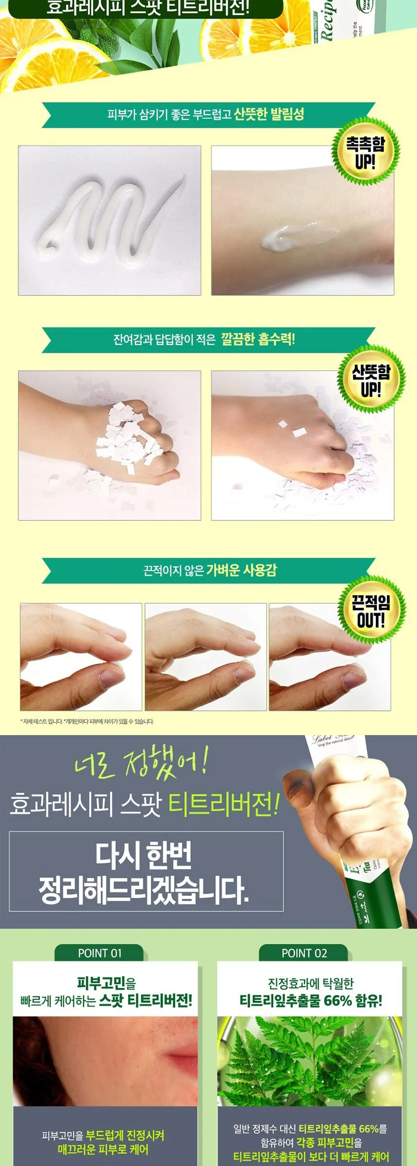 Label Young Shocking Effect Recipe Spot Tea Tree Ver 30ml Detail