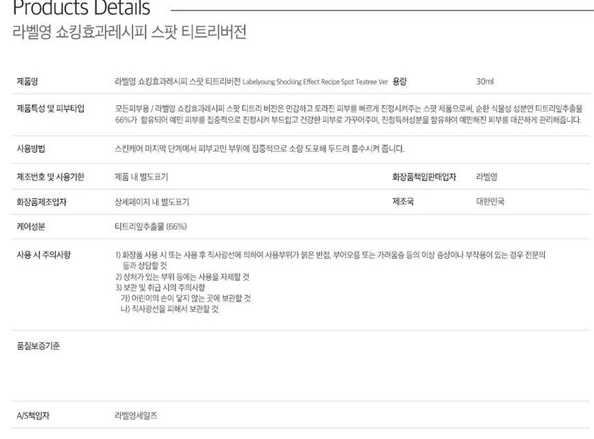 Label Young Shocking Effect Recipe Spot Tea Tree Ver 30ml Detail