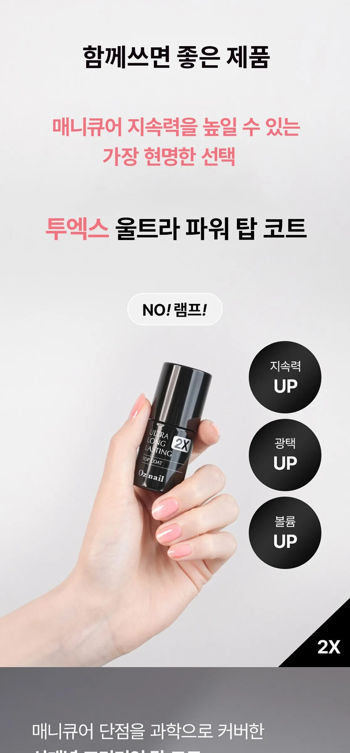 Oz nail Shine Mood Vegan Nail Manicure 8ml Detail