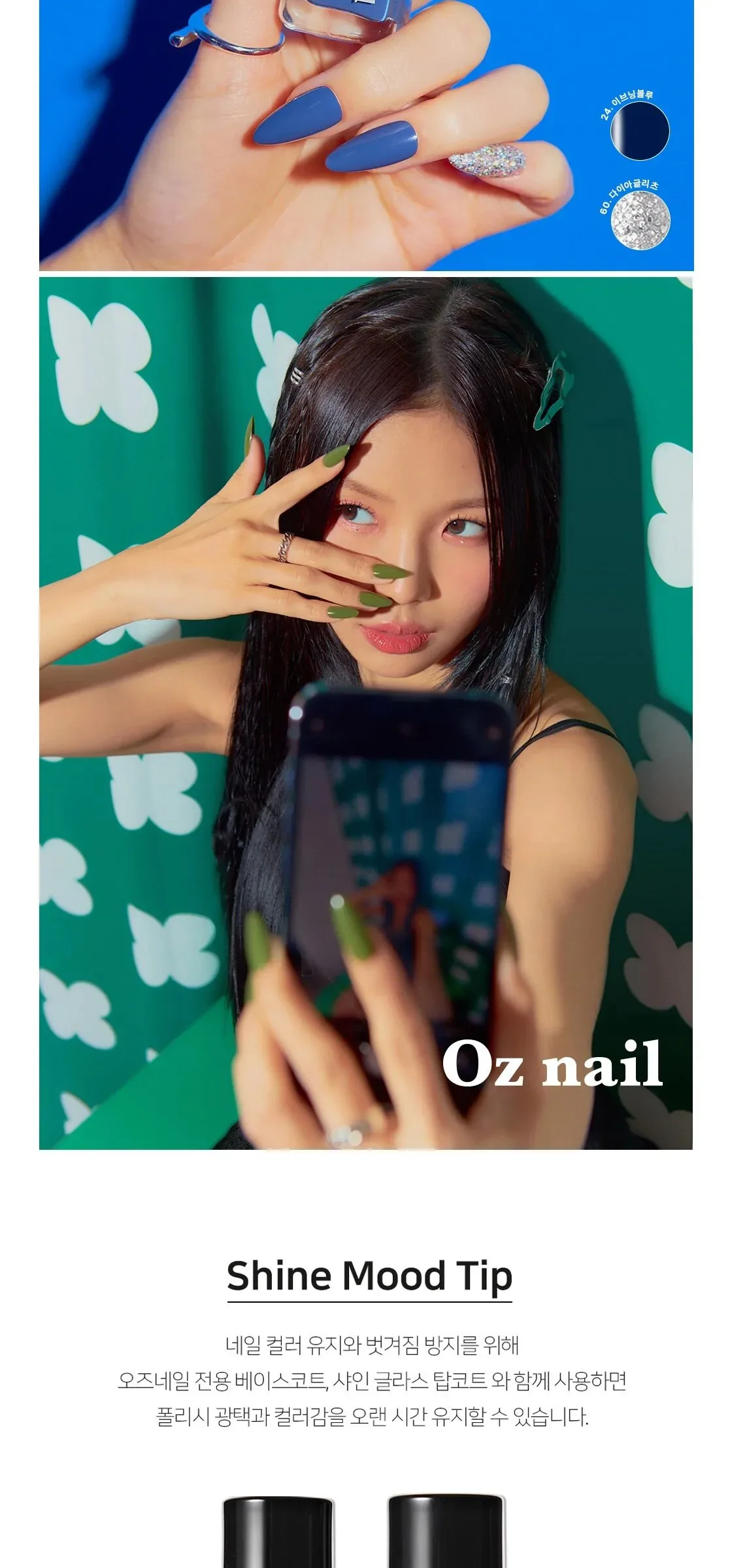 Oz nail Shine Mood Vegan Nail Manicure 8ml Detail