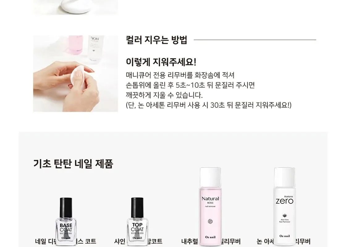 Oz nail Shine Mood Vegan Nail Manicure 8ml Detail