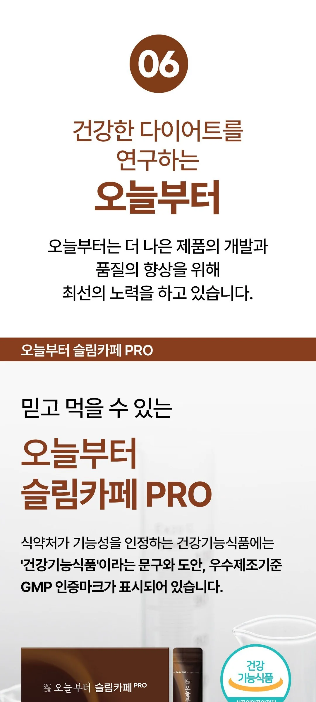 Starting Today Slim Cafe PRO Diet Coffee 96g *2packs Detail
