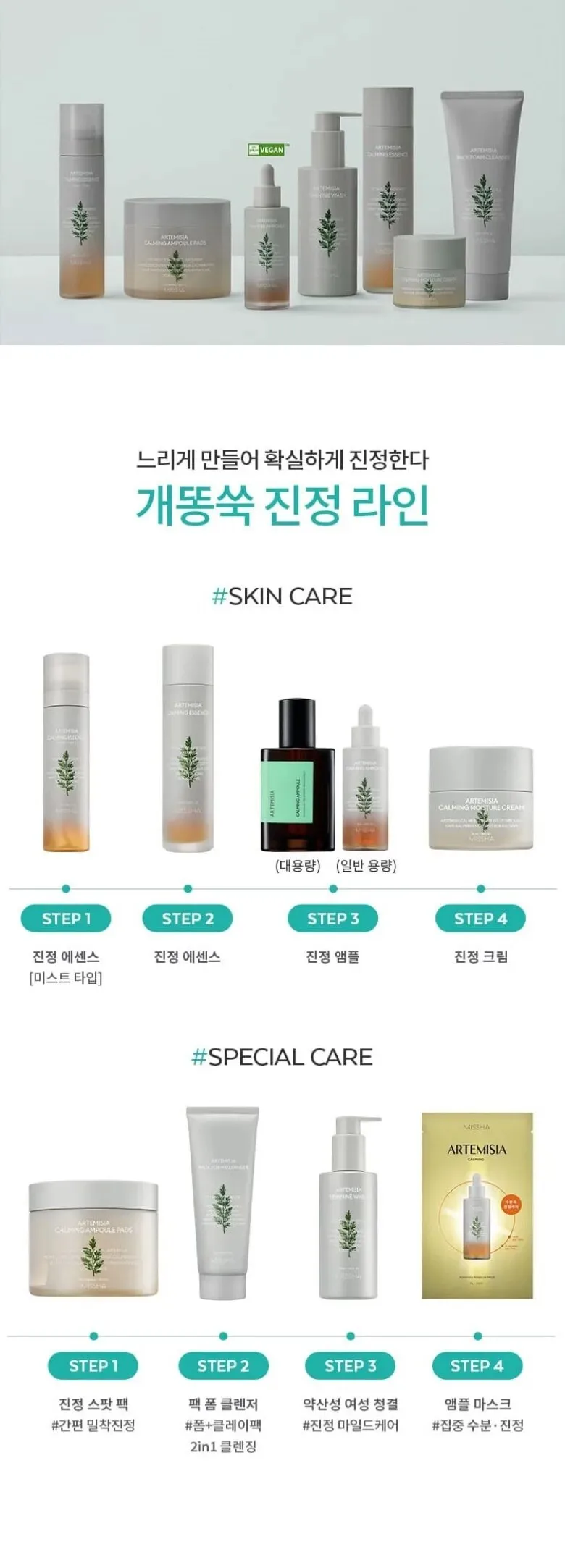 Missha Artemisia Calming Moisture Cream 50ml Detail