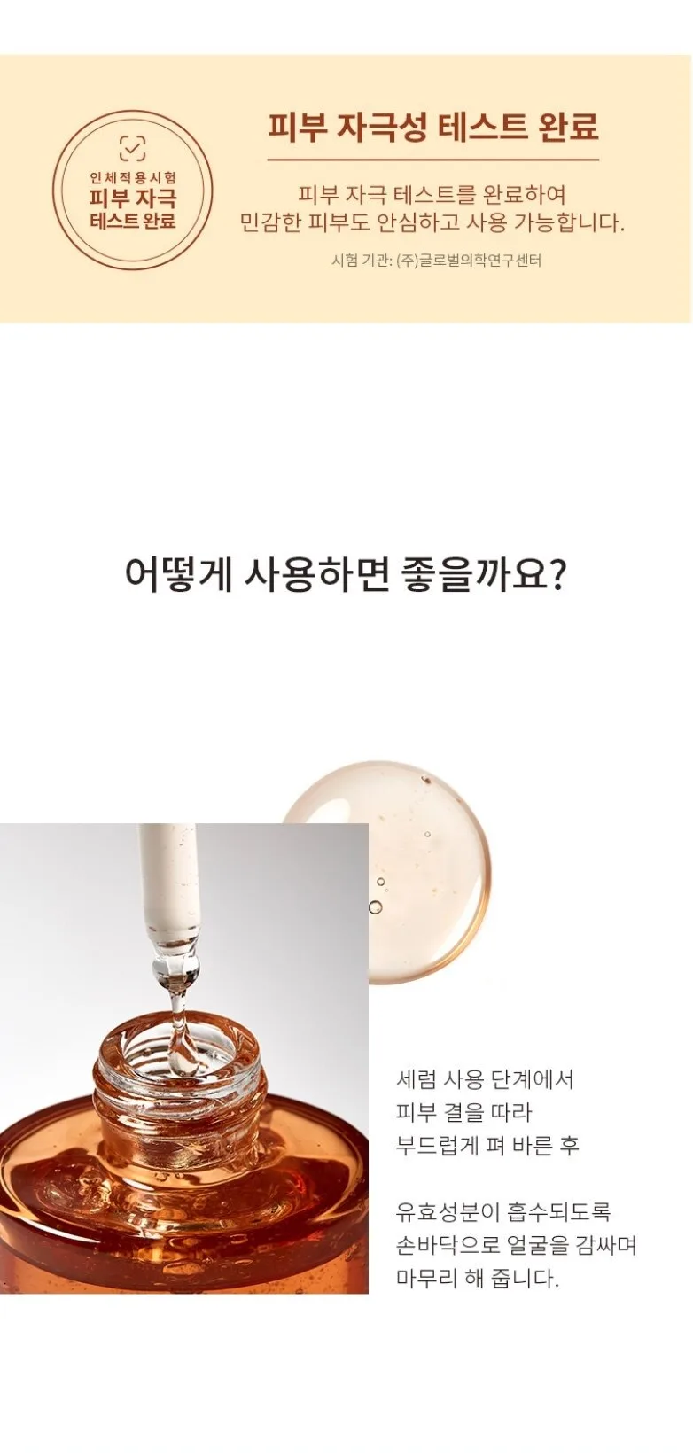 MISSHA Time Revolution Primestem 100 Lifting Serum 50ml Detail