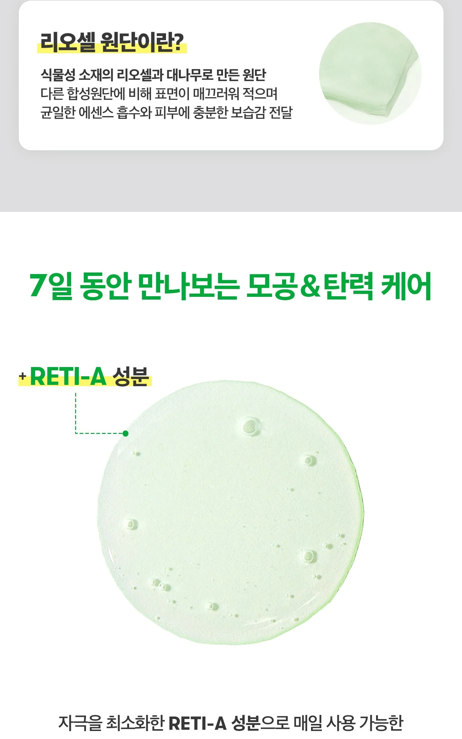 VT COSMETICS CICA RETI-A 7 DAYS MASK 7 Sheets Detail