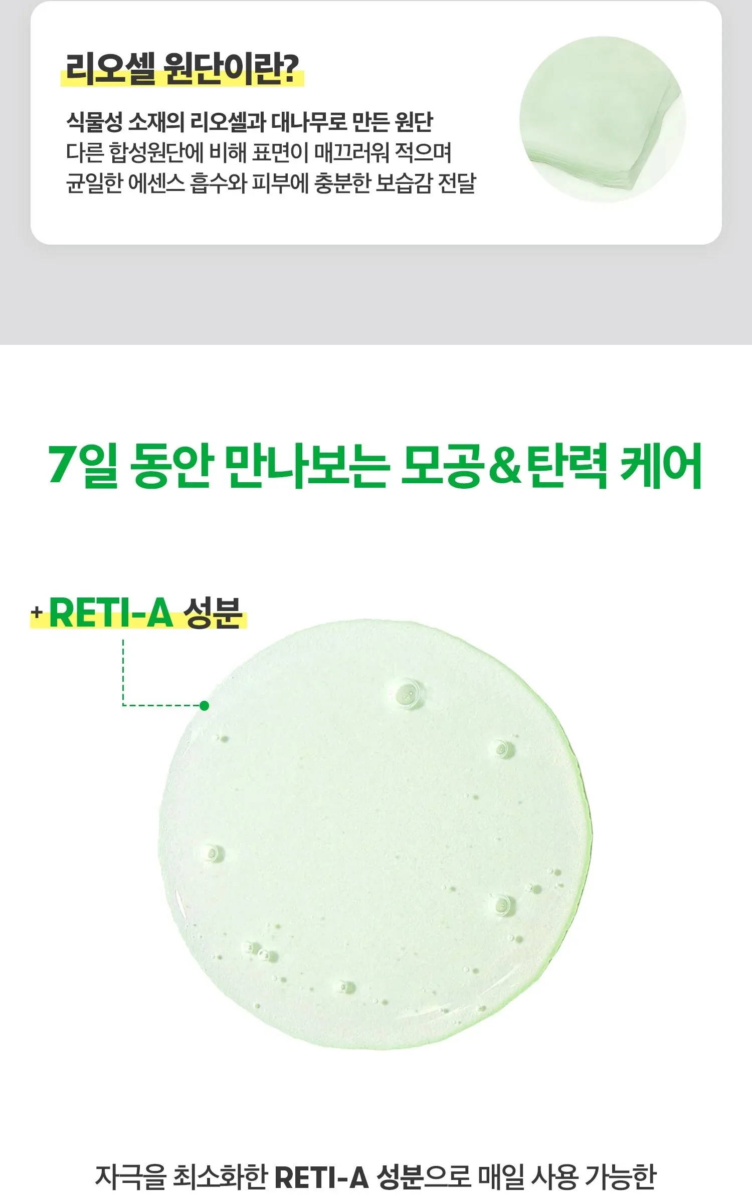 VT COSMETICS Cica Reti-A 7 Days Mask 7sheets+7sheets Detail