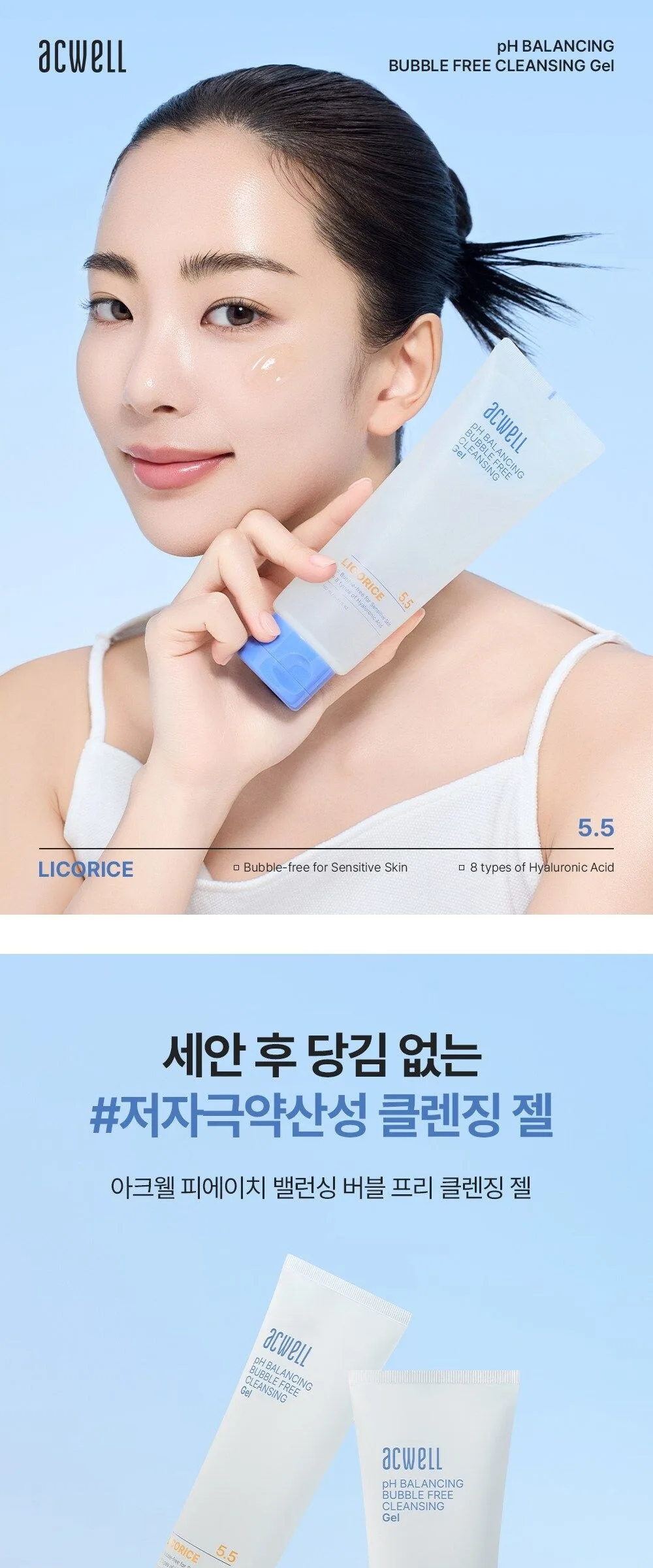 ACWELL pH Balancing Bubble Free Cleansing Gel 160ml Detail