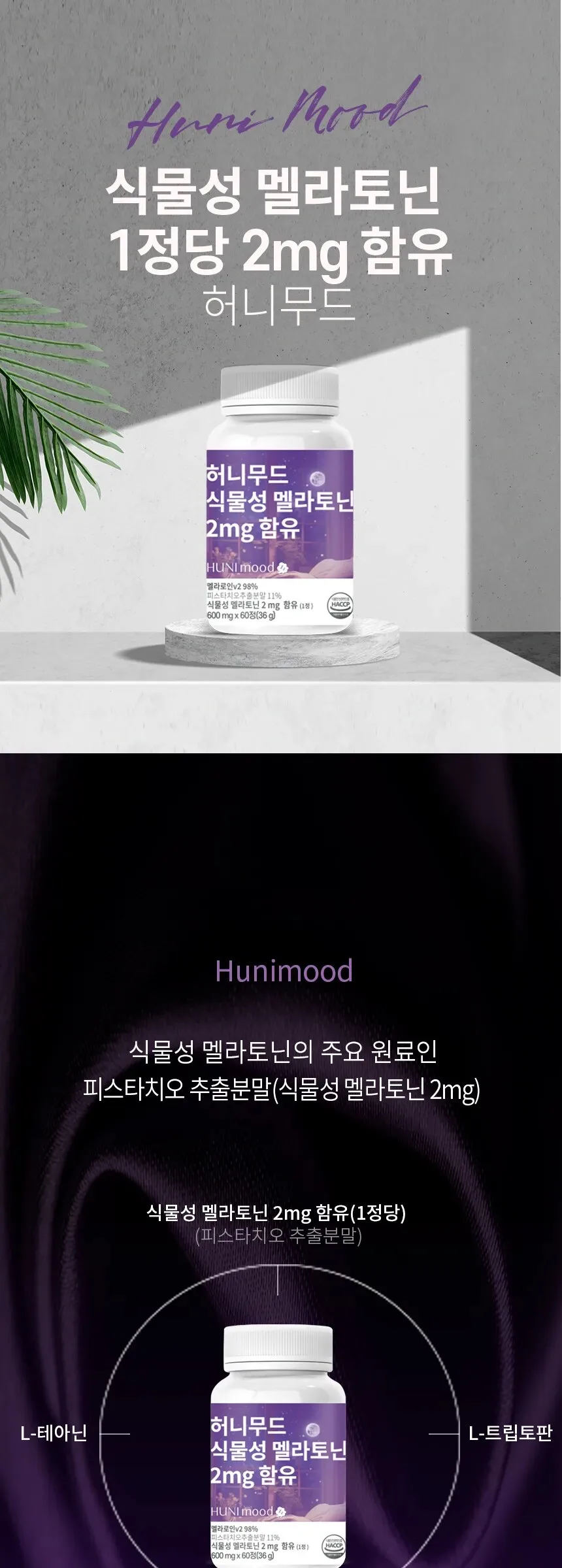 HUNI Mood Melatonin V2 98% 600mg x 60 Tablets Detail