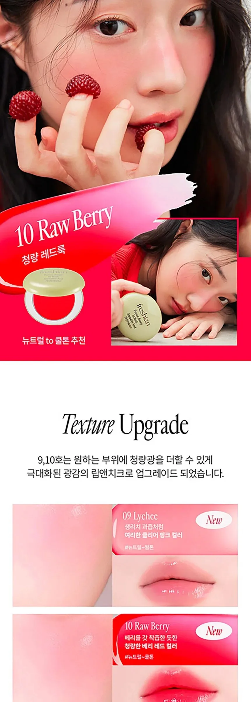 FRESHIAN Pursue Beauty In Both Sensuality and Performance Egg-Like Cream Blush 6.5g Detail